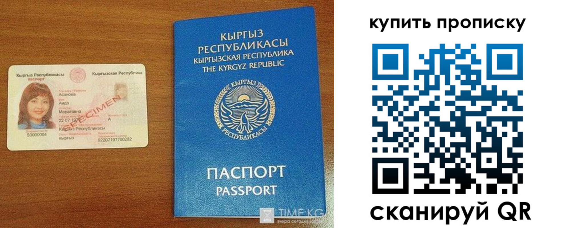 временная регистрация гарантия в Чебоксарах