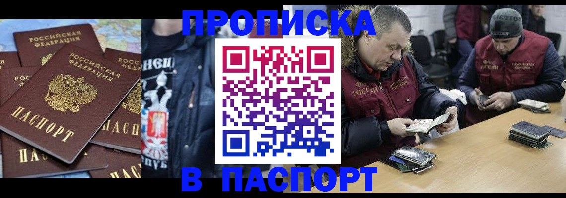прописка поиск в Чебоксарах