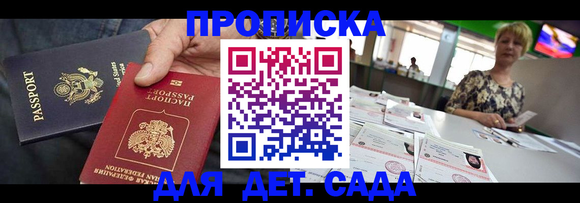 прописка от собственника в Чебоксарах