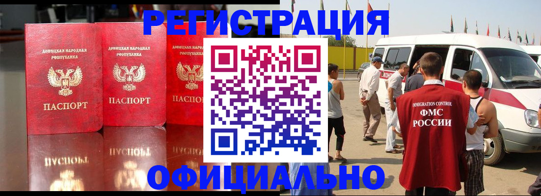 временная регистрация для школы в Чебоксарах