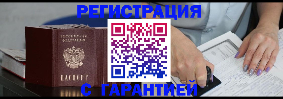 прописка в квартире в Чебоксарах