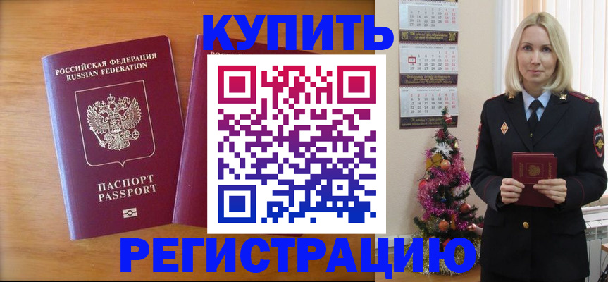 временная регистрация недорого в Чебоксарах