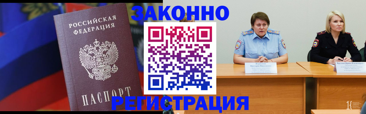 временная прописка в Чебоксарах