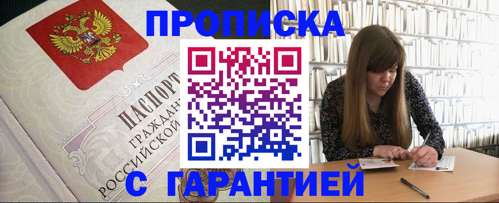 временная регистрация надежно в Чебоксарах