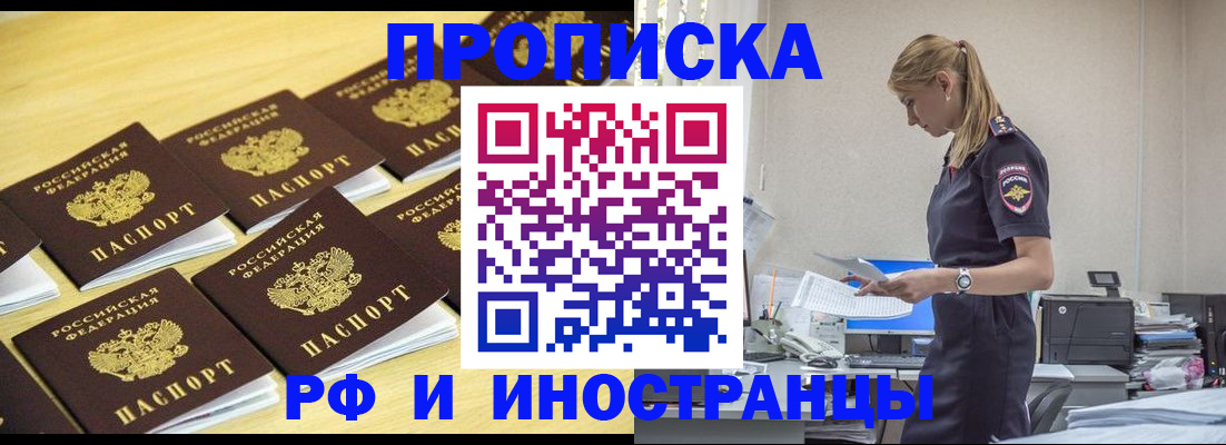 временная регистрация в квартире в Чебоксарах